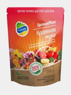 Органик микс для винограда
