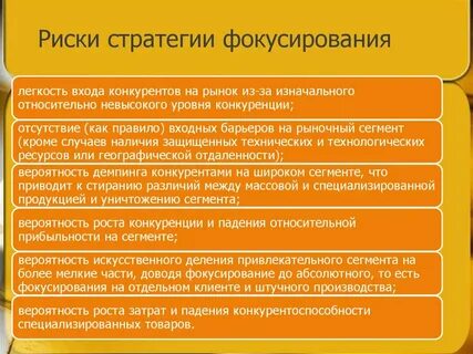 Какие стратегии на риск существуют