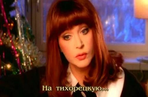 на тихорецкую минус. алла пугачева на тихорецкую. алла пугачева на тихорецкую. хаматова светлана хазбиевна. на тихорецкую состав отправится текст.