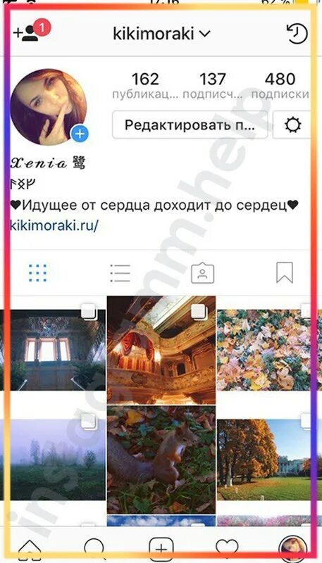Имя пользователя в инстаграме примеры. Имя пользователя в инстаграм. имя в инстаграмме. имя пользователей для инстаграма. имя и имя пользователя в инстаграме.