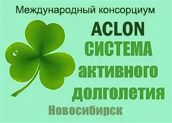 Долголетие новосибирск. Активное долголетие Новосибирск.