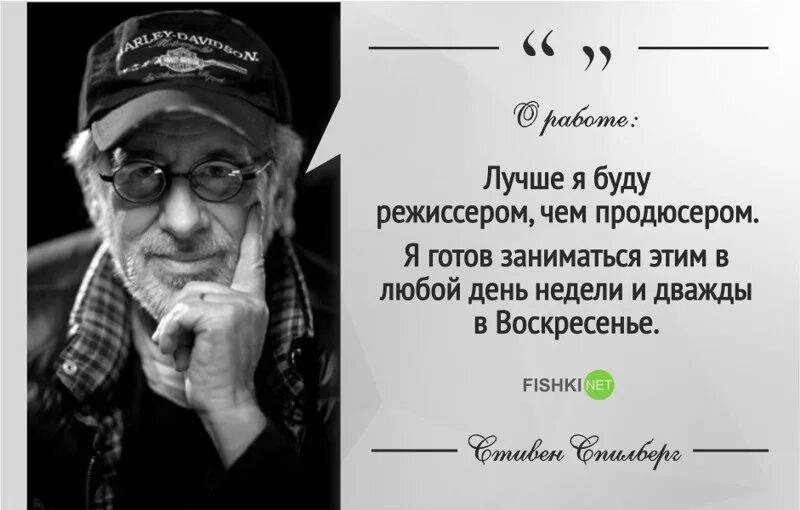 Фразы режиссеров. Известные высказывания режиссеров. Высказывания великих режиссеров.