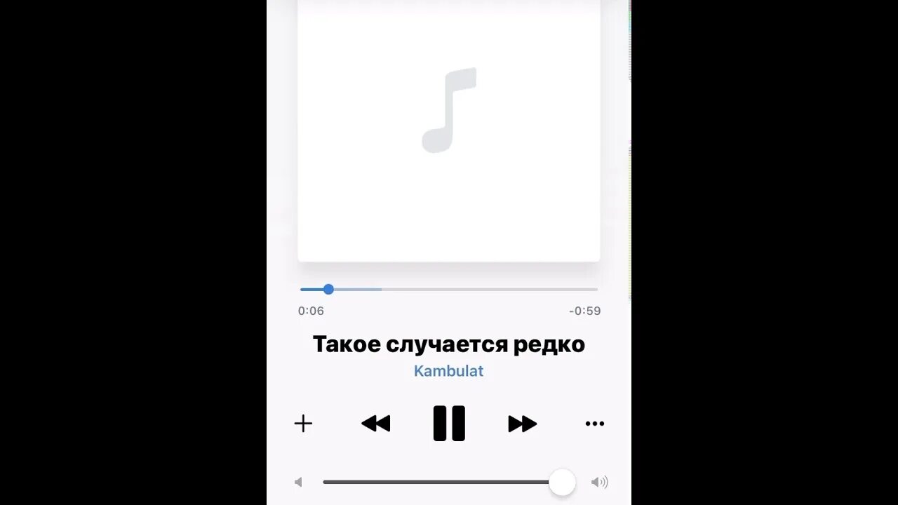 Такое случается редко. Такое случается редко Kambulat. Такое случается редко текст. Текст песни такое случается редко. Музыка полюбила дурака