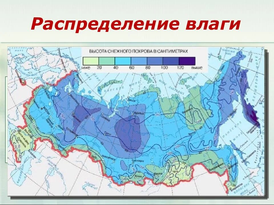 Карта тепла россии. Карта осадков. Карта распределения осадков. Карта атмосферных осадков. Карта осадков России.