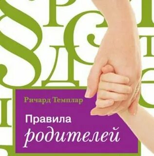 Правит р