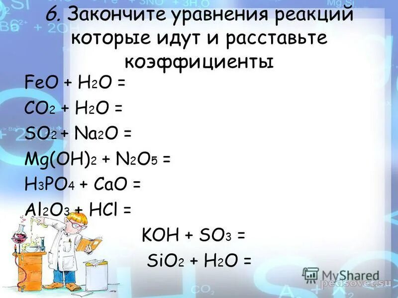 H2o2 h2o o2 расставить коэффициенты. H2o2 h2o o2 расставить коэффициенты