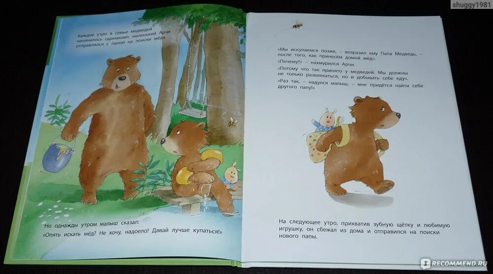Тосимаса оота самый лучший папа. Энас-книга самый лучший папа. детская книга самый лучший папа. гуишу рене &quot;самый лучший папа&quot;. книги про хороших отцов.