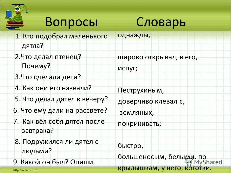 Выбери наименьшую. Выбери наименьшую. Синоним к слову холод. Произведение данных это. Выбери наименьшую.