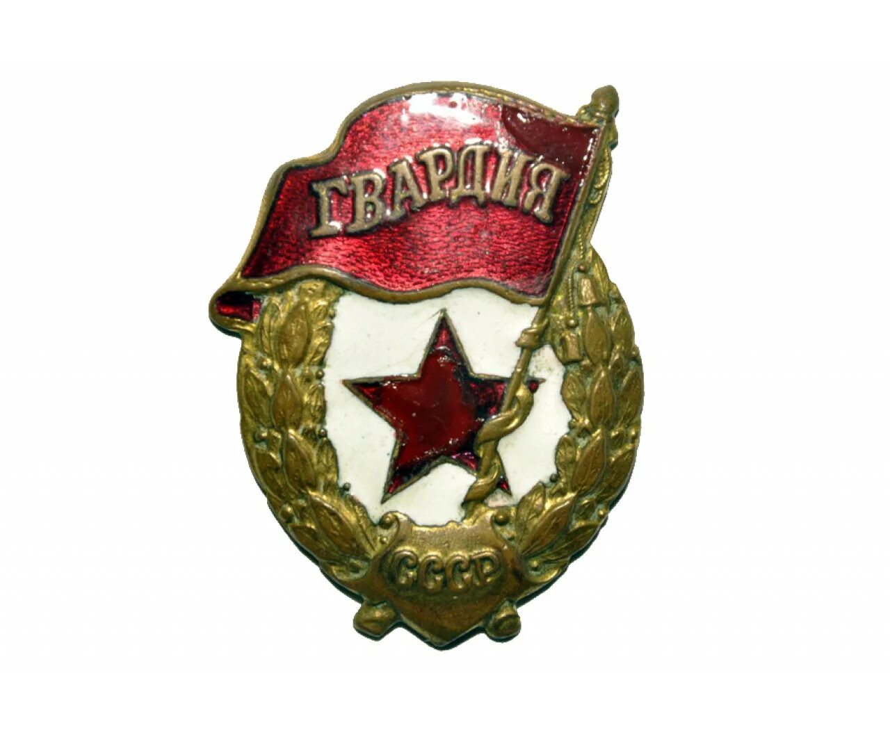 Как выглядит значок гвардия Знак. Гвардия.