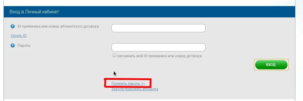оплата триколор тв личный кабинет. лк тв. лк тв. ростелеком личный. триколор-тв личный кабинет войти по номеру id.