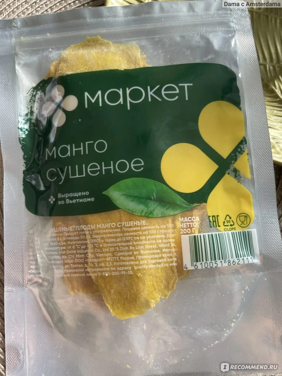 Экомаркет. Маркет продукты. Манго махачкала. Манго перекресток. Bio product манго сушеное.