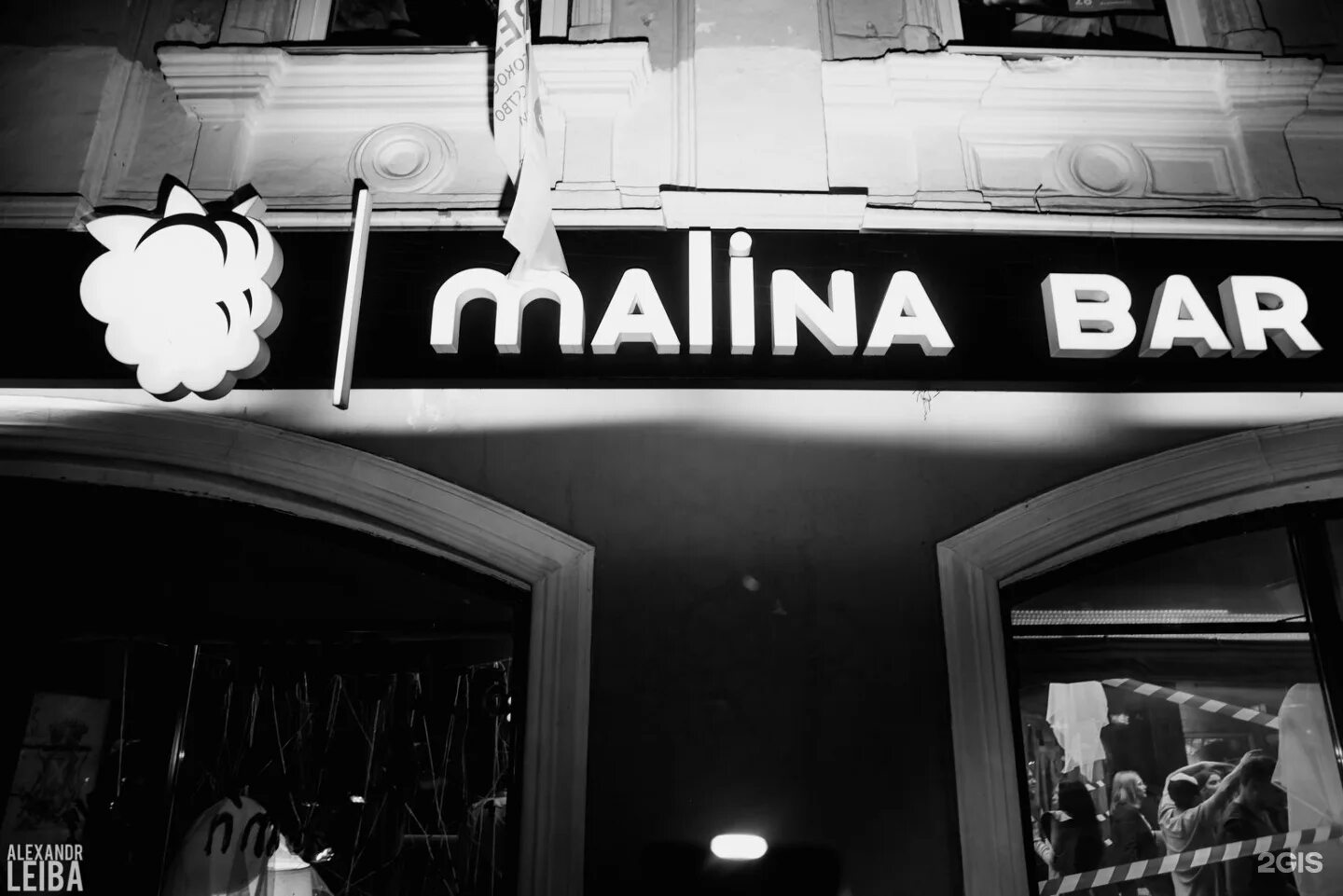 Кафе малини. Кафе малина архангельск гайдара. Кафе малини. Кафе малини. Кафе малина.