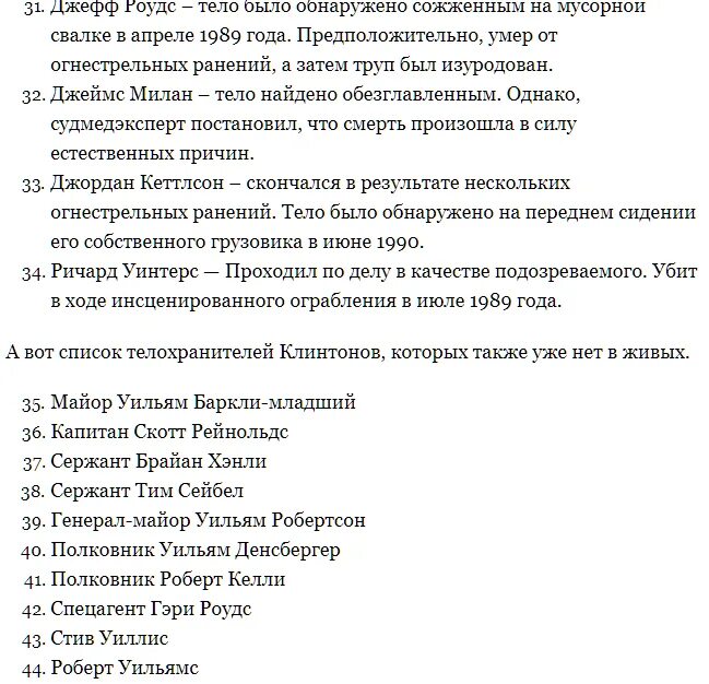 Посетители эпштейна. Список гостей эпштейна. список джеффри эпштейна. список эпштейна. список эпштейна имена.