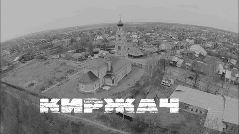 Веб камера киржач