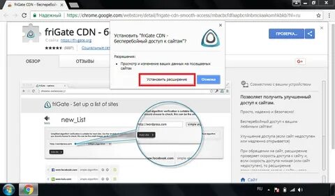 Fastproxy chrome расширение