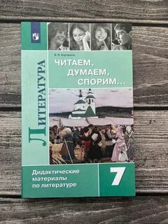 Дидактический материал по литературе 9
