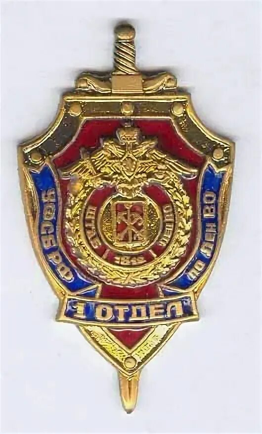 11 й отдел