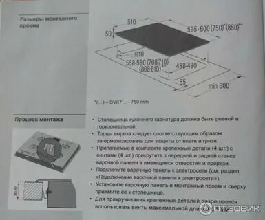 Инструкция варочной панели gorenje индукционная
