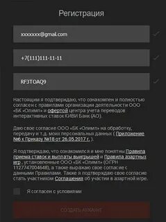 500 бонусов за регистрацию