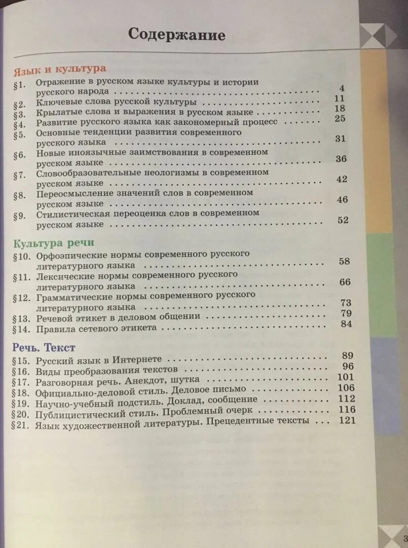 Учебник по родному языку. Учебное пособие родной язык. Родной язык учебник Александрова. Книга родной язык 9 класс. Родной язык 7 класс александрова учебник читать