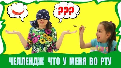 Вики шоу новые челленджи видео