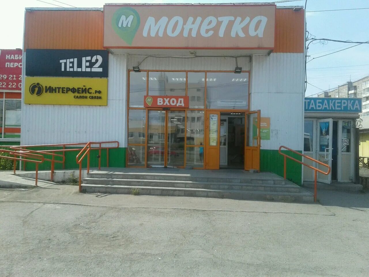 монетка нижний тагил. монетка нижний тагил выя. окунева 40 нижний тагил. нижний тагил ул. магазин монетка нижний тагил.