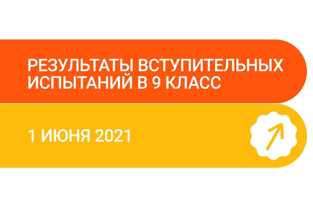 Устное собеседование 2020.