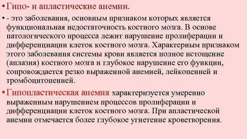 Гипо это