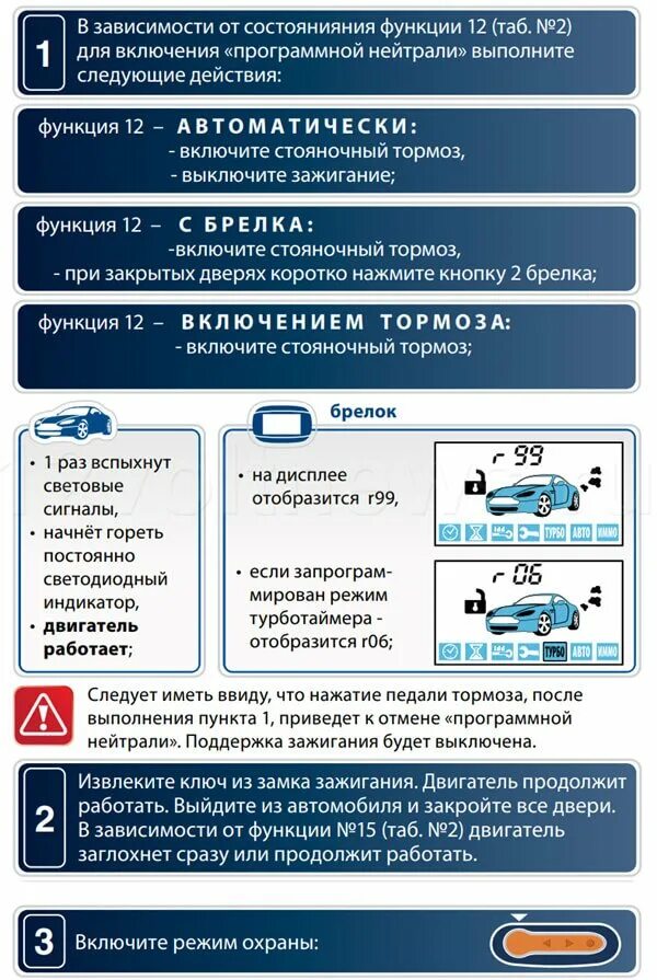 Старлайн автозапуск по температуре ugona. Старлайн а90 автозапуск. STARLINE е90 с автозапуском. Старлайн е90 автозапуск. Старлайн е90 режим энергосбережения.