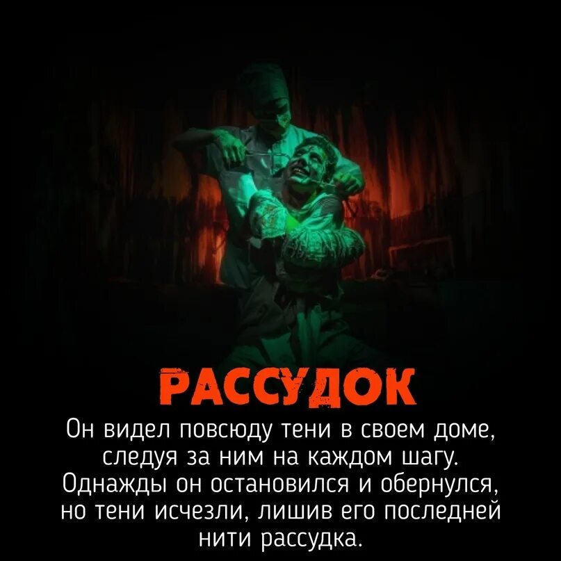 Паника краснодар квесты. Квесты хоррор краснодар. Квест комната паника краснодар. Страшный квест паника. Паника краснодар квесты.