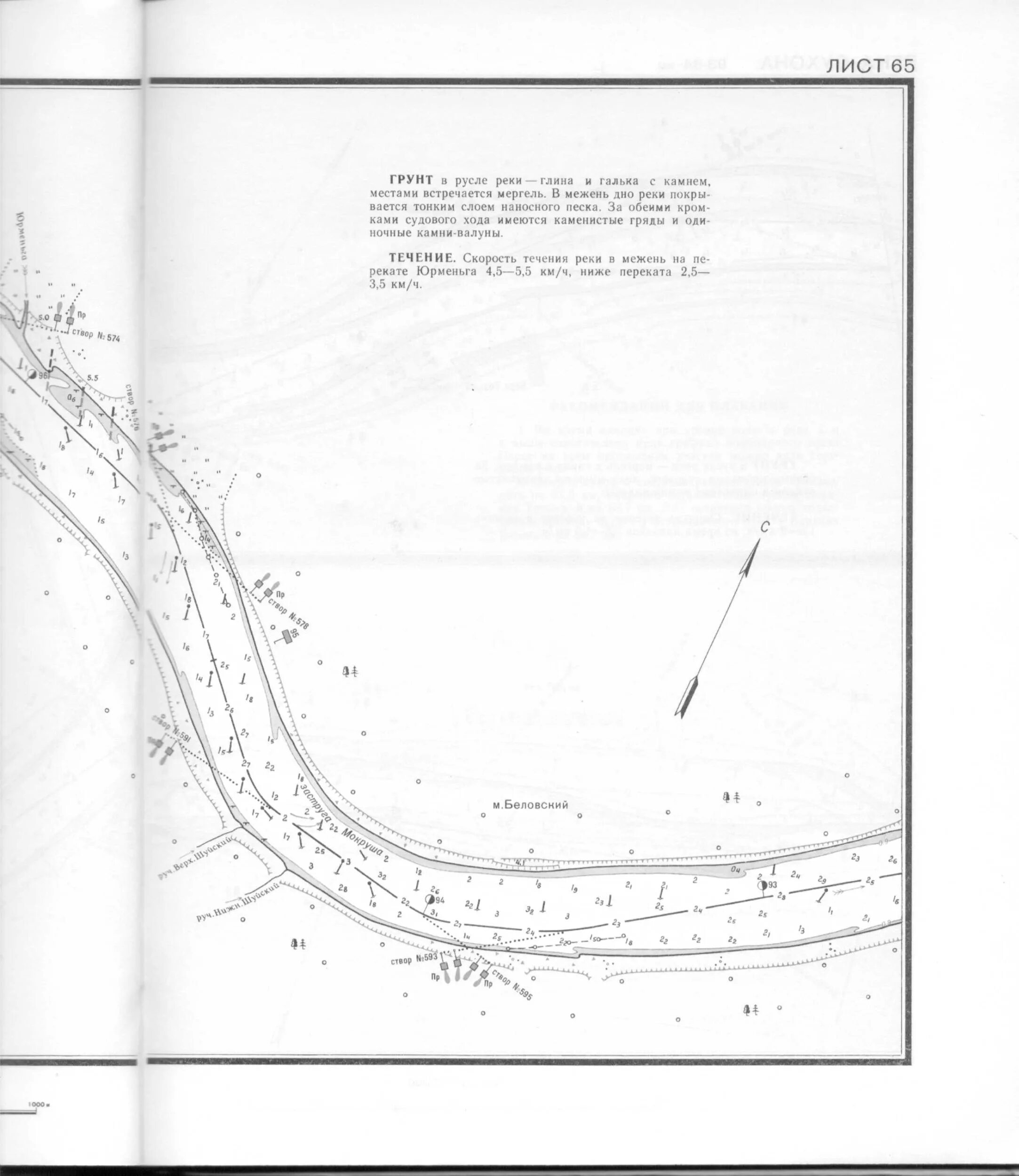 Высота реки сухона. Карты лоции река Сухона. Река Сухона.глубины. Река Сухона на карте. Рельеф дна реки Сухона.