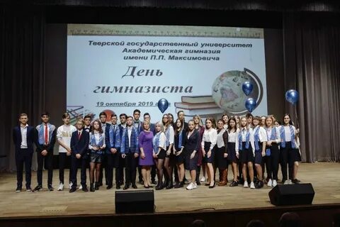Академическая гимназия тверь дневник