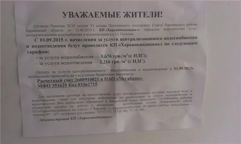 Переоформить счет на газ. Документы для переоформления договора на ГАЗ. Переоформить договор на ГАЗ. Какие документы нужны для переоформления лицевого счета на ГАЗ. Документы для переоформления квартиры.