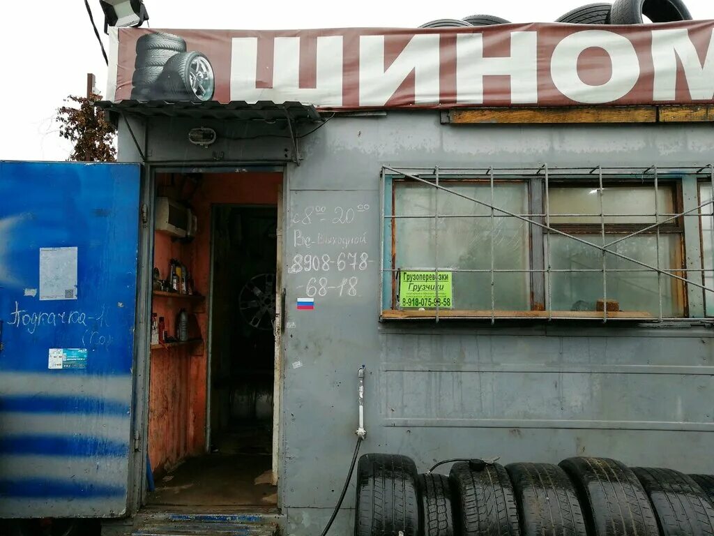 шиномонтаж вывеска. шиномонтаж шахты круглосуточно. шиномонтаж шахты круглосуточно. круглосуточный шиномонтаж шахты. шиномонтаж 24 ростов на дону.