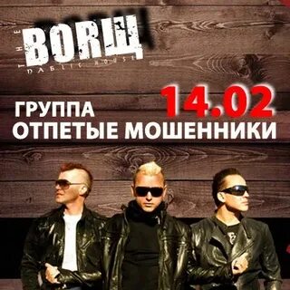 Песни mp3 группа