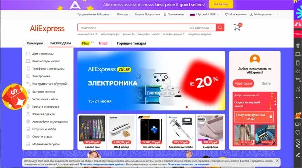 история алиэкспресс в россии. алиэкспресс история. как посмотреть историю заказов на алиэкспресс. алиэкспресс логотип. кто придумал алиэкспресс фото.