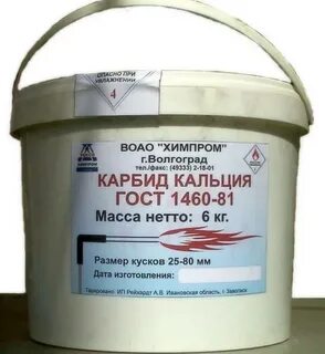 Карбид кальция количество вещества