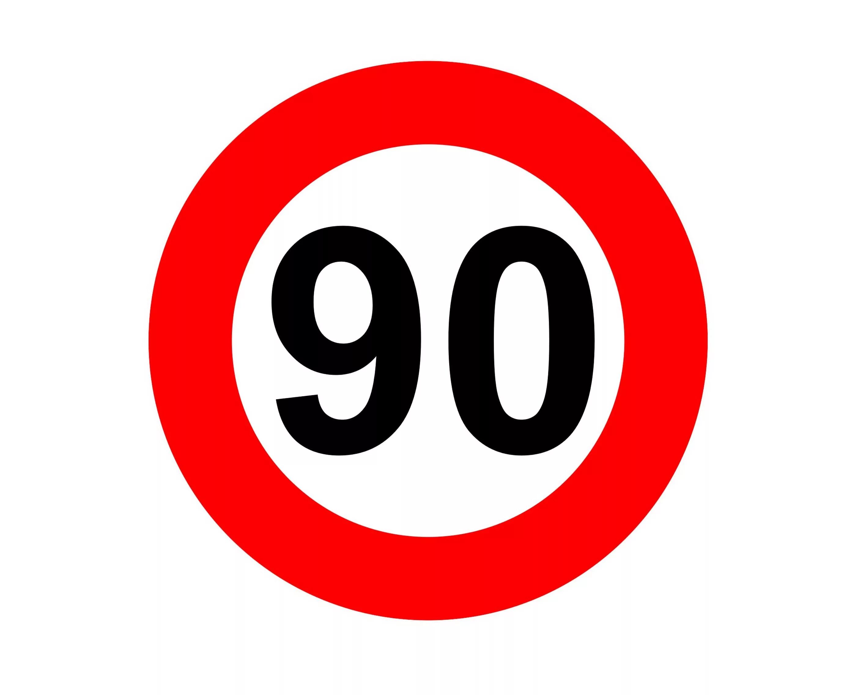 Дорожные знаки 70. Знак 80 км. Ограничение скорости 30 км. Знак ограничение скорости 80. Знак 90.