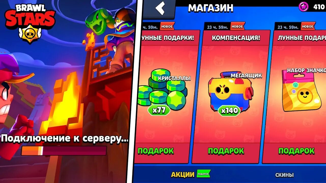 Подарки БРАВЛ. Подарки в Brawl Stars в 2022 году. Какие подарки будут в Brawl Stars. Дни подарков в БРАВЛ. Лунный новый год в бравле