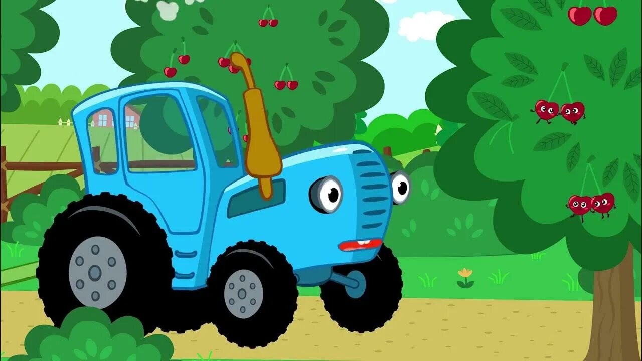 Синий трактор подряд. Трактор Гоша мультик. Ягодки синий трактор мультфильм. Трактор Гоша по полям по полям. Синий трактор мультсериал синий трактор.