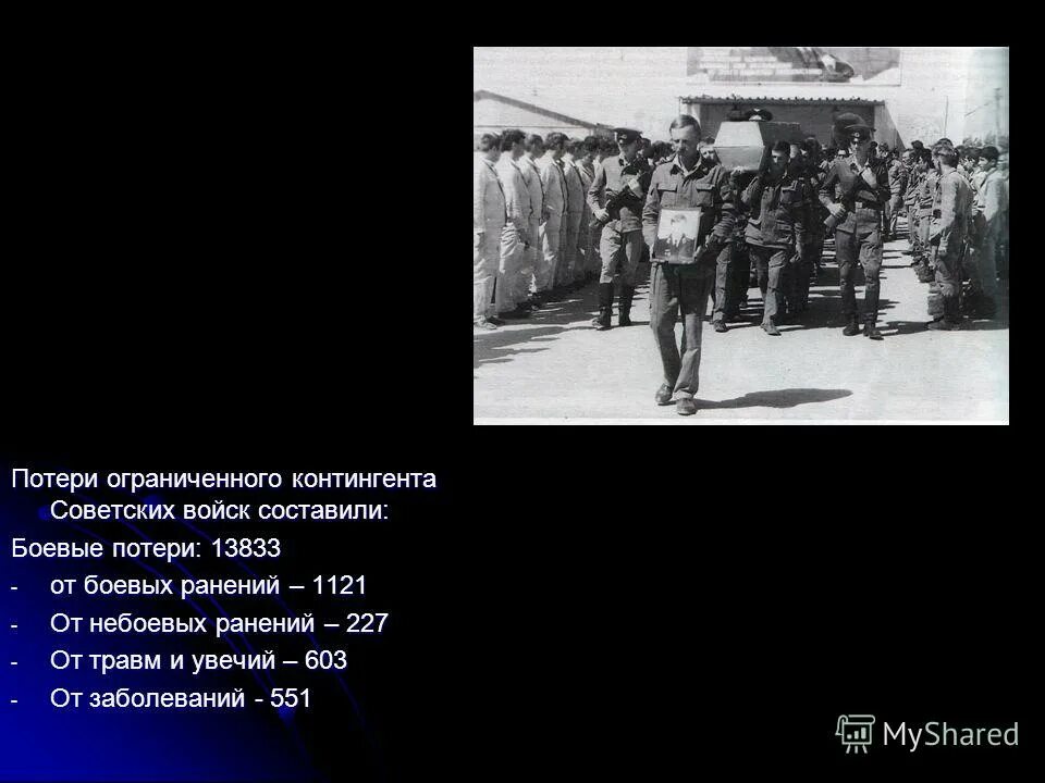 ограниченный контингент советских войск присутствовал. ввод советских войск (оксв) в афганистан. введение ограниченного контингента советских войск в афганистан. введение ограниченного контингента советских войск в афганистан. ограниченный контингент советских войск присутствовал.