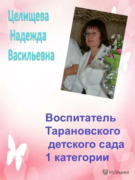 Работы 1 категорию воспитателя. Темы для аттестации музыкальных руководителей в доу. Работы 1 категорию воспитателя. Аттестация музыкального руководителя в детском саду. Портфолио воспитателя.