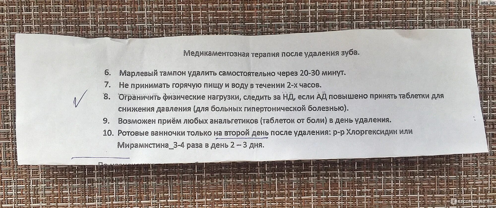 Сколько времени держится отек. После удаления зуба мудрости рекомендации. Что можно есть после удаления зуба. После удаления зуба можно есть через. Рекомендации после удаления зубов мудрости.