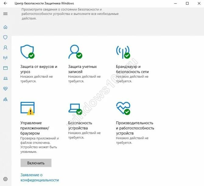 Что такое 10 управление. Центр безопасности защитника windows 10. встроенный защитник windows 10. управление приложениями и браузером windows 10. защита от вирусов и угроз.