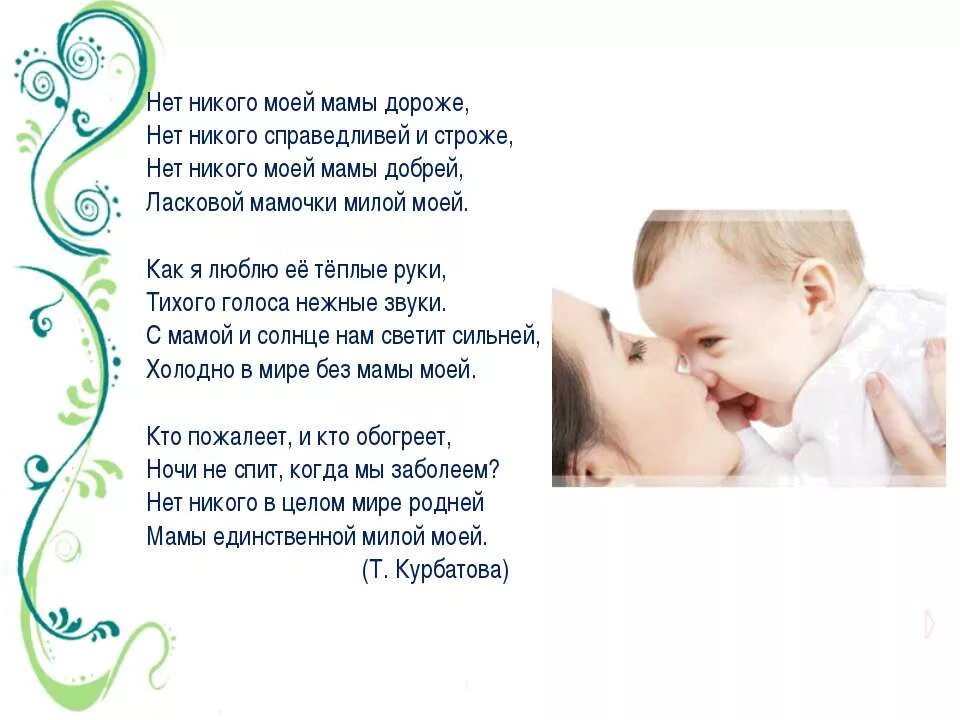 детские стишки про маму. стих о маме 3 класс. стихотворение про маму. детские стихи про маму. стихотворение про маму.