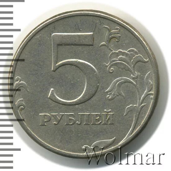 Продам 5 рублей 1997