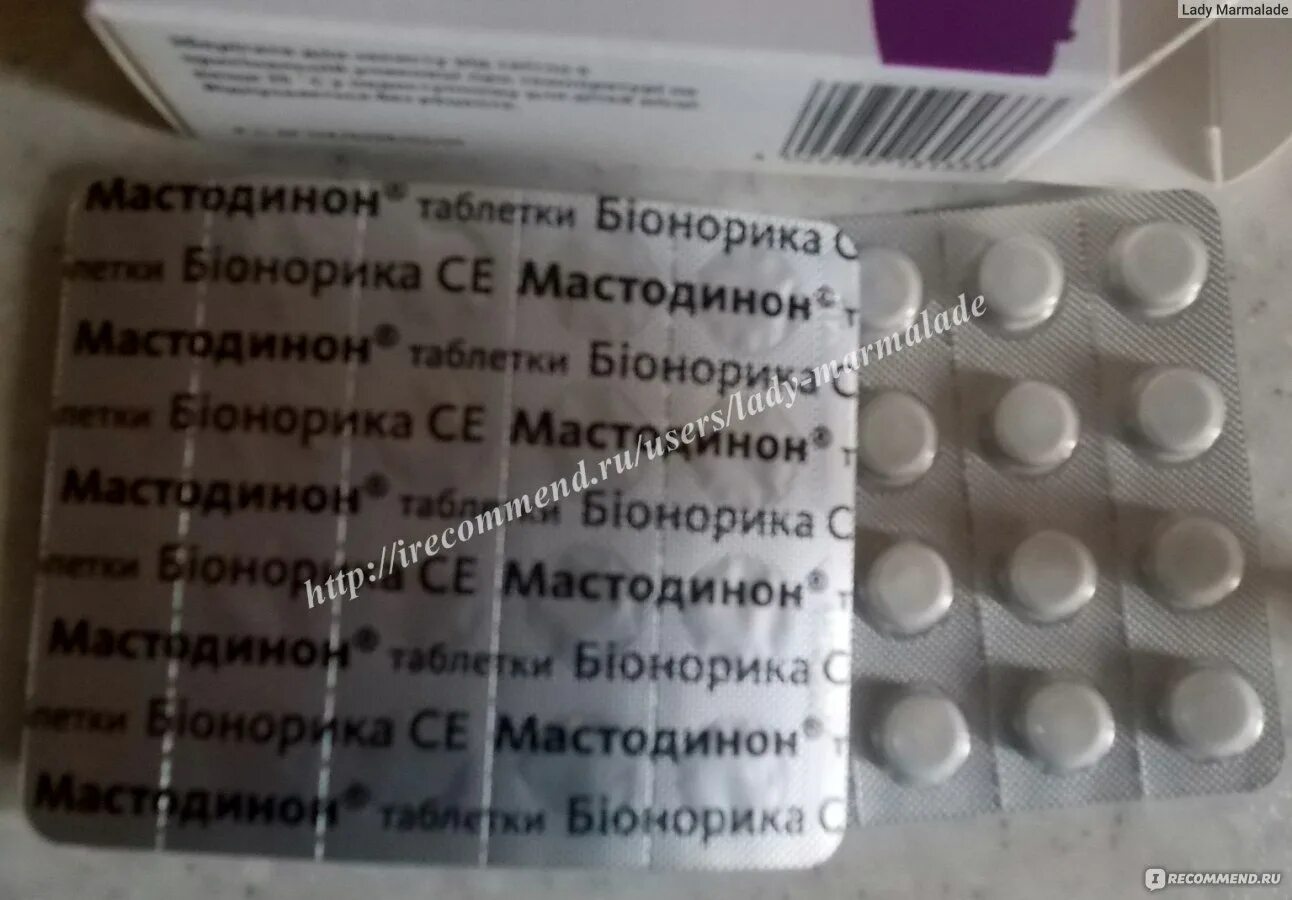 Обезболивающие при мастопатии. От дфкм таблетки. гомеопатические таблетки от боли в груди. таблетки от мастита для женщин гомеопатия. таблетки от мастопатии 3 таблетки.