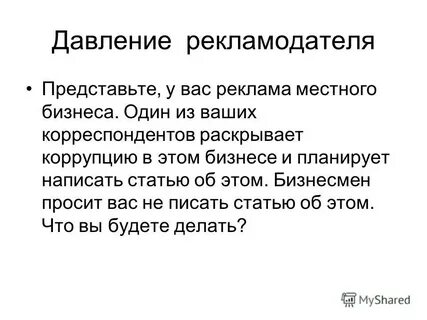 Запланировано как пишется