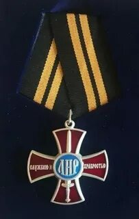 Орден службою и храбростью