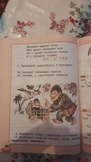 Высыпали разбор